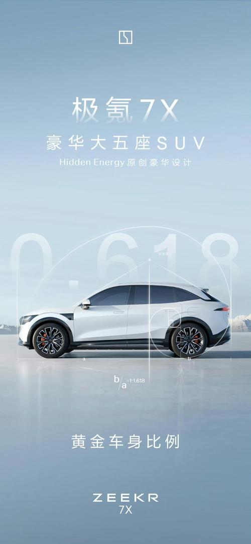 东莞24雪佛兰的品牌故事与传播，极氪X紧凑型SUV的时尚与科技